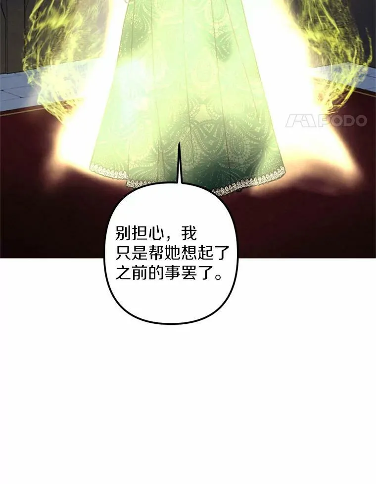 56.暴走 第48页