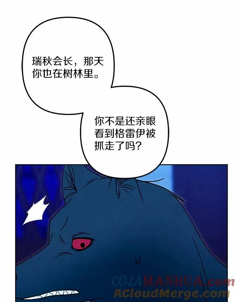 56.暴走 第49页