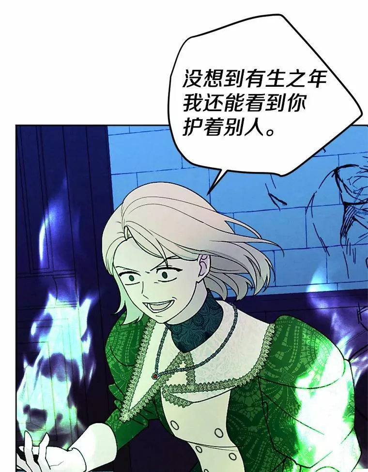 56.暴走 第53页