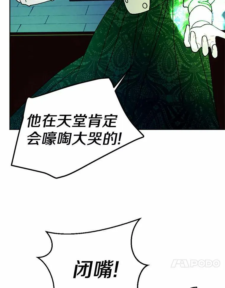 56.暴走 第54页