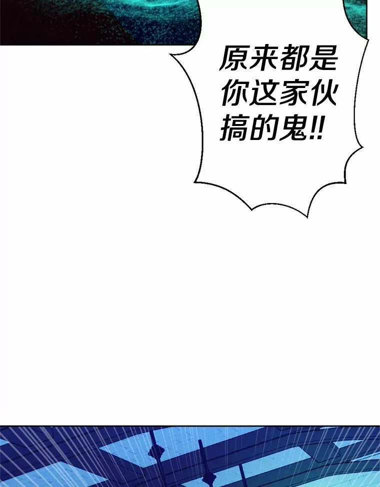 56.暴走 第56页
