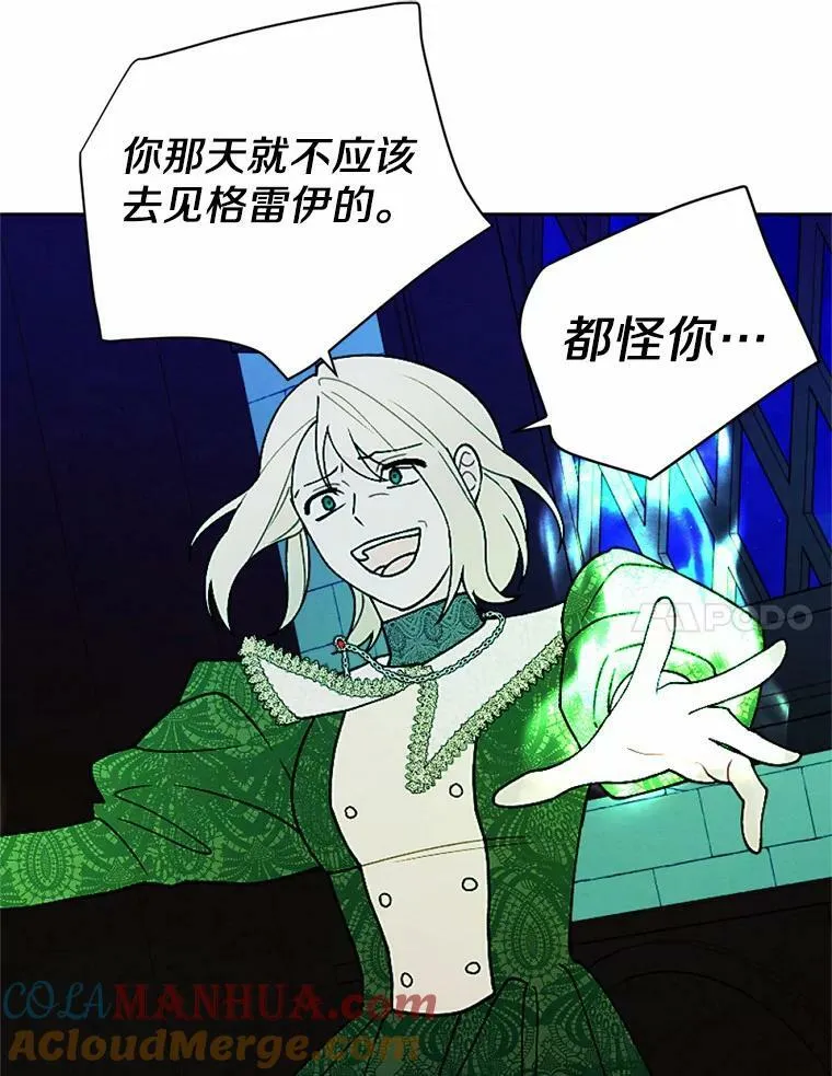 56.暴走 第61页