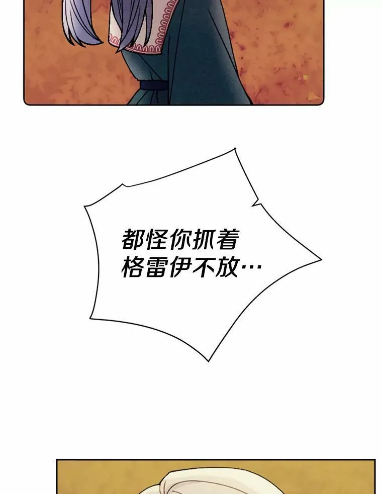 56.暴走 第65页