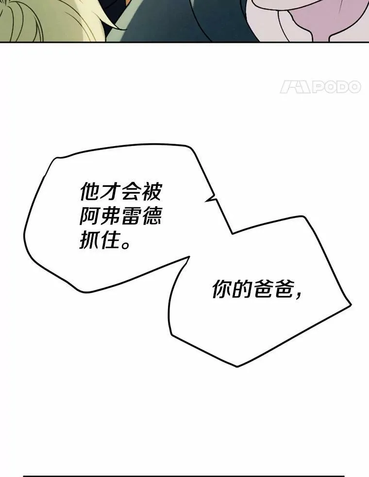 56.暴走 第68页