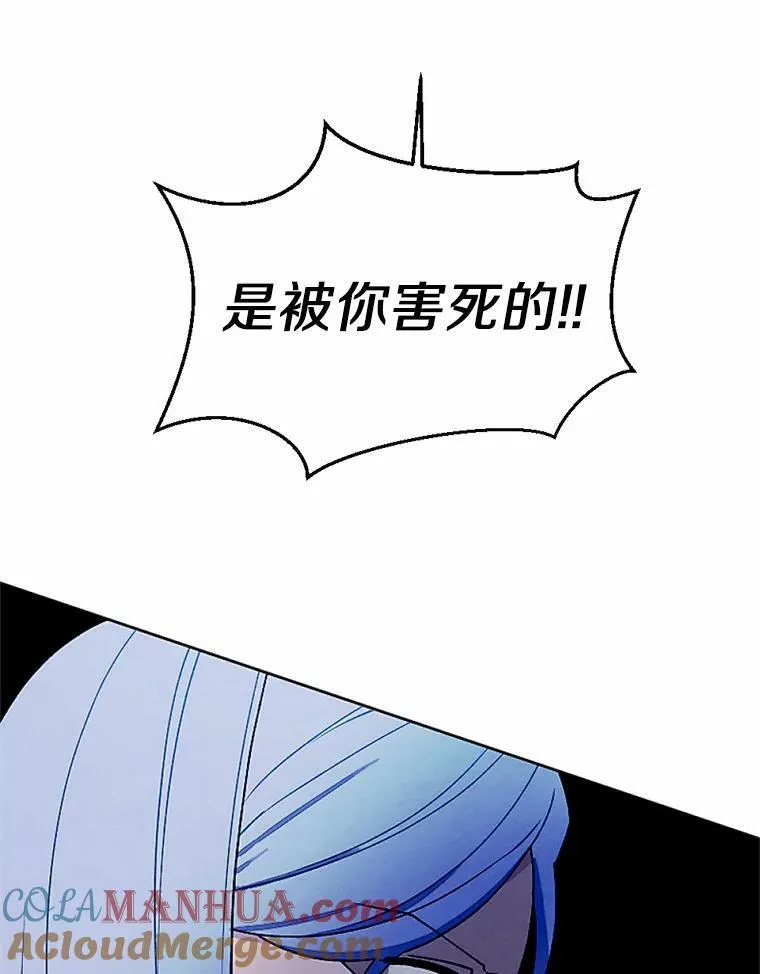 56.暴走 第73页