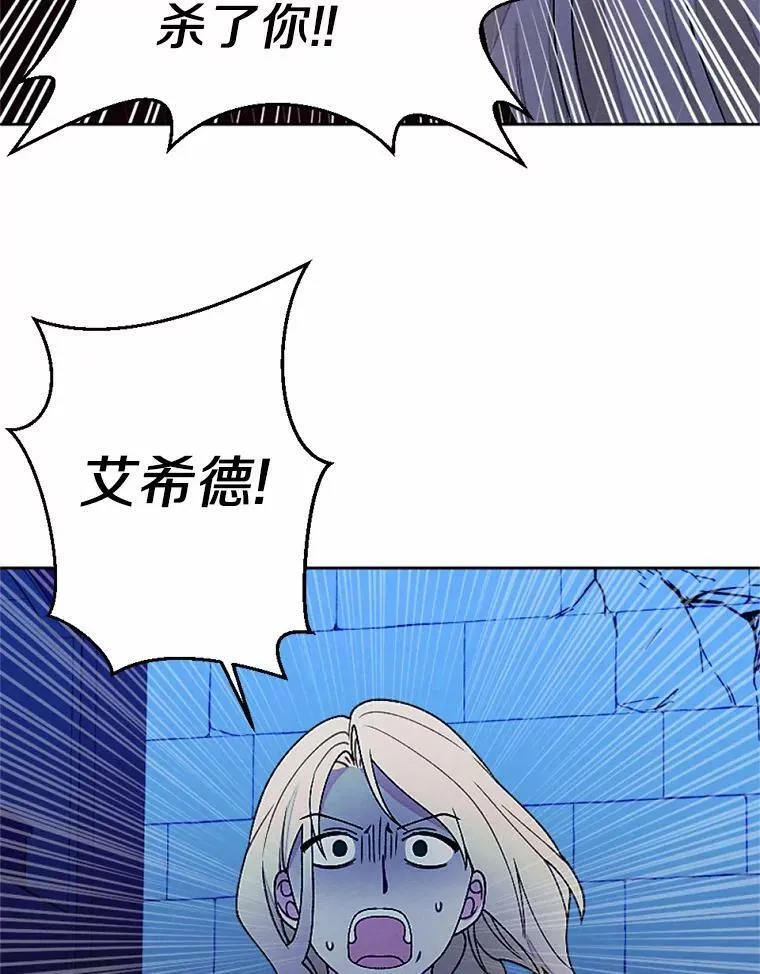 56.暴走 第77页