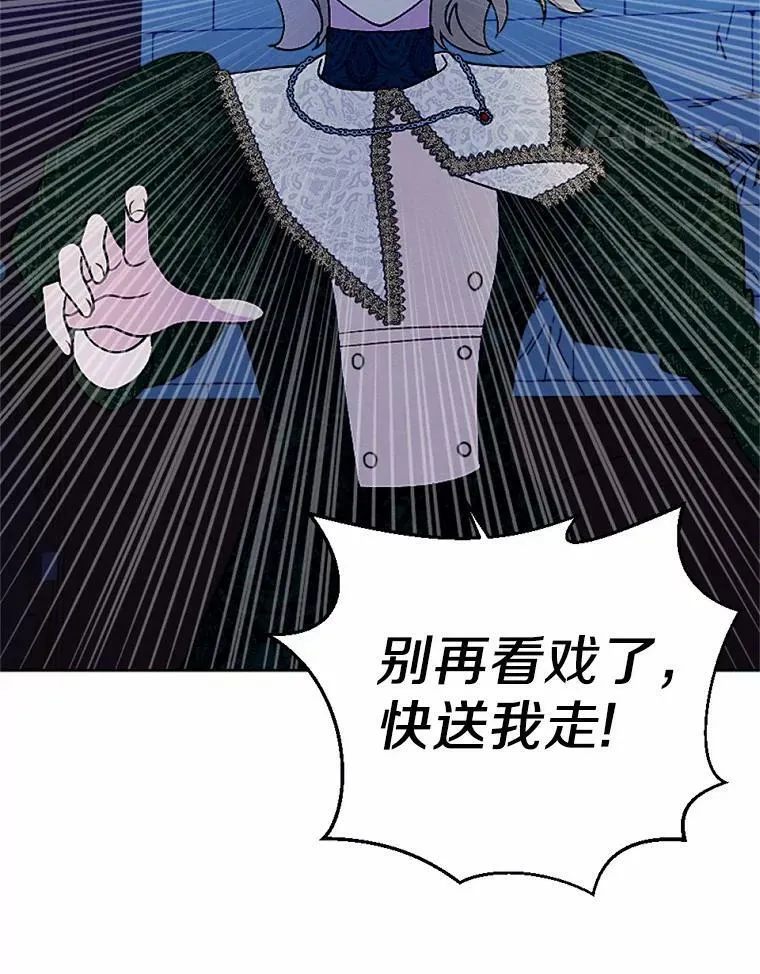 56.暴走 第78页