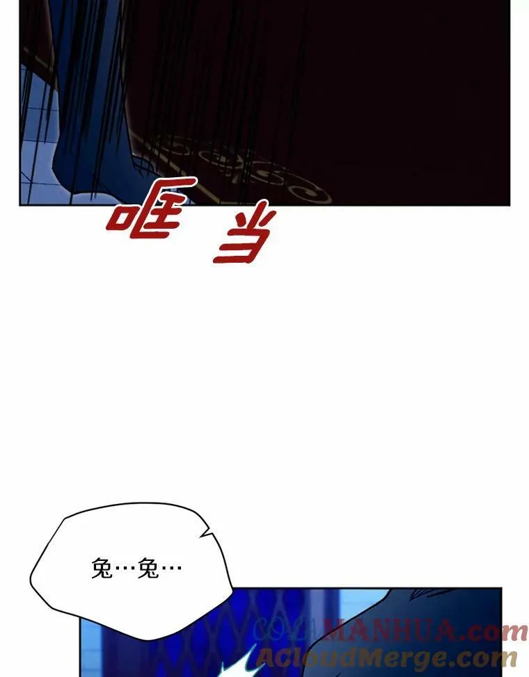 56.暴走 第85页