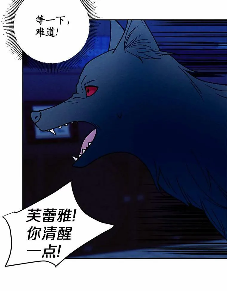 56.暴走 第90页