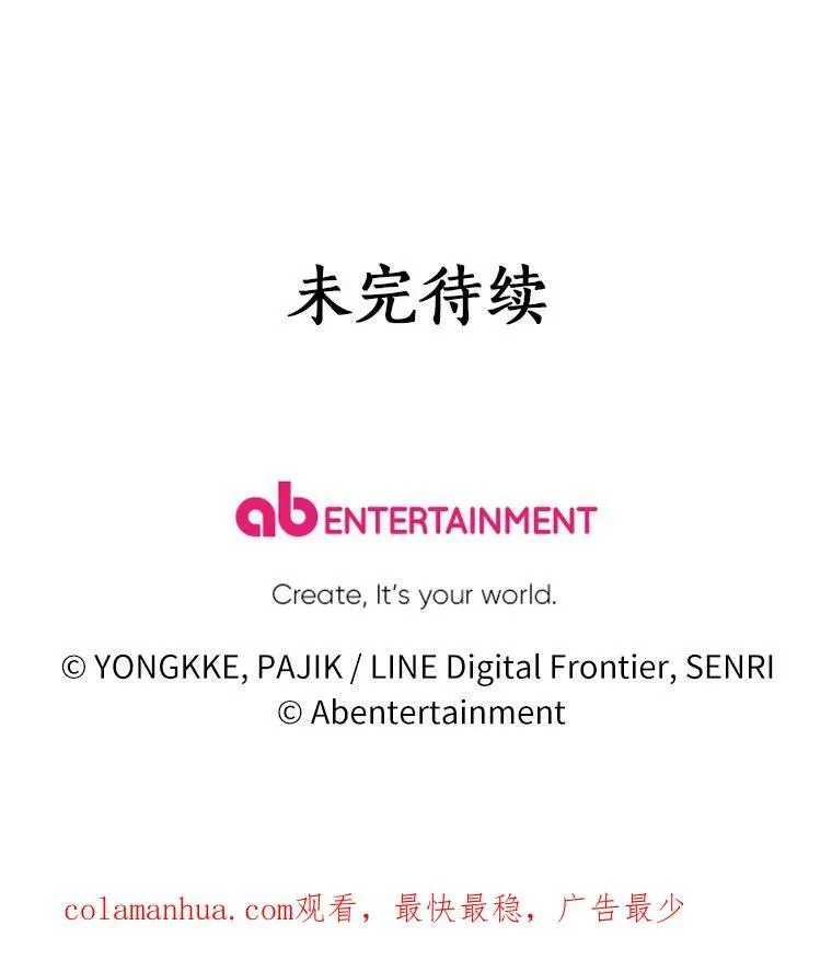 56.暴走 第99页
