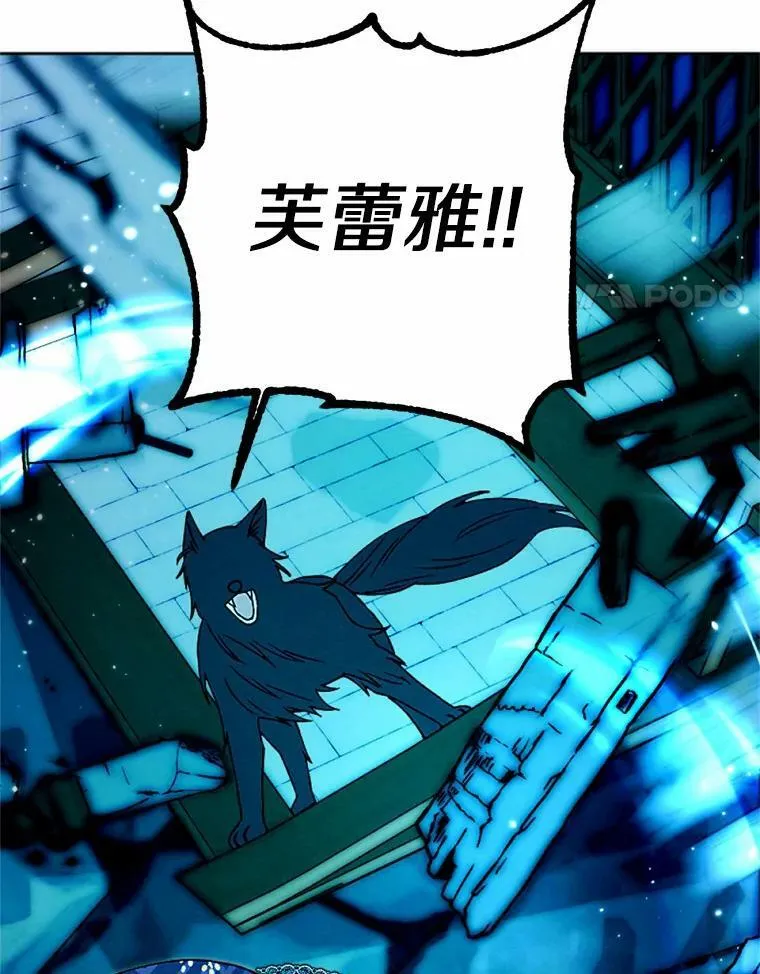 57.恢复记忆 第4页