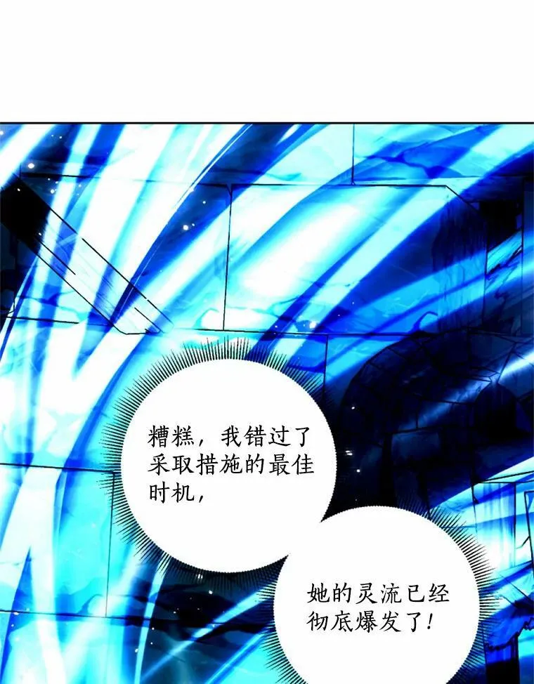 57.恢复记忆 第8页