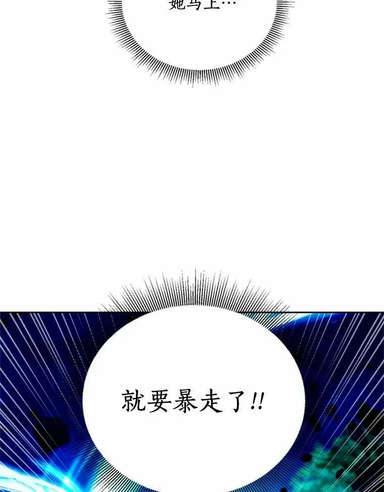 57.恢复记忆 第10页