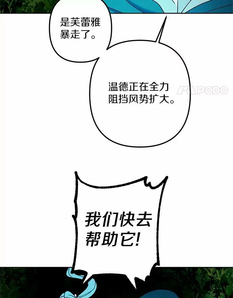 57.恢复记忆 第14页