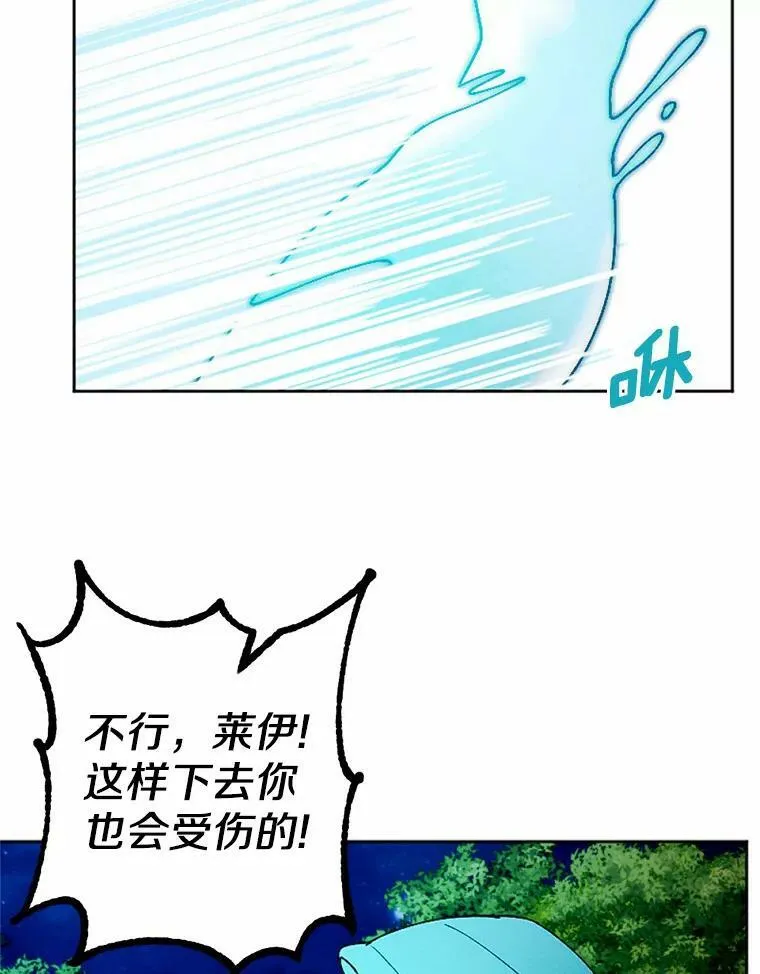 57.恢复记忆 第18页