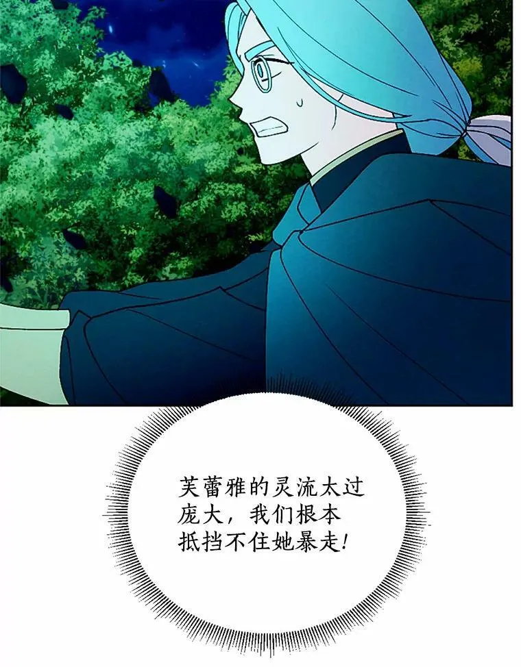 57.恢复记忆 第19页