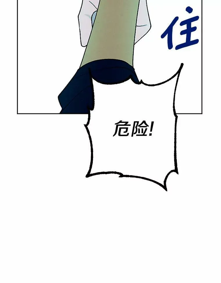 57.恢复记忆 第22页