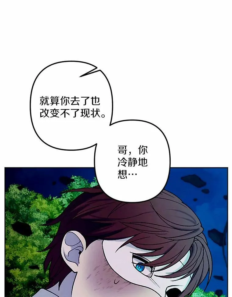 57.恢复记忆 第23页