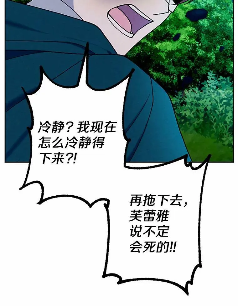 57.恢复记忆 第24页