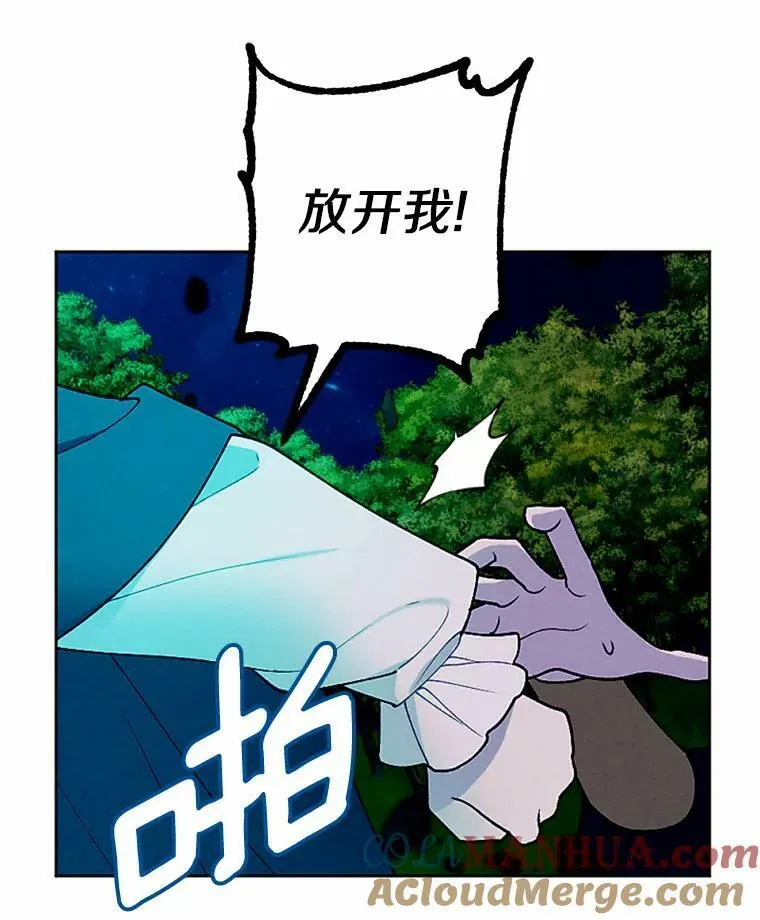 57.恢复记忆 第25页