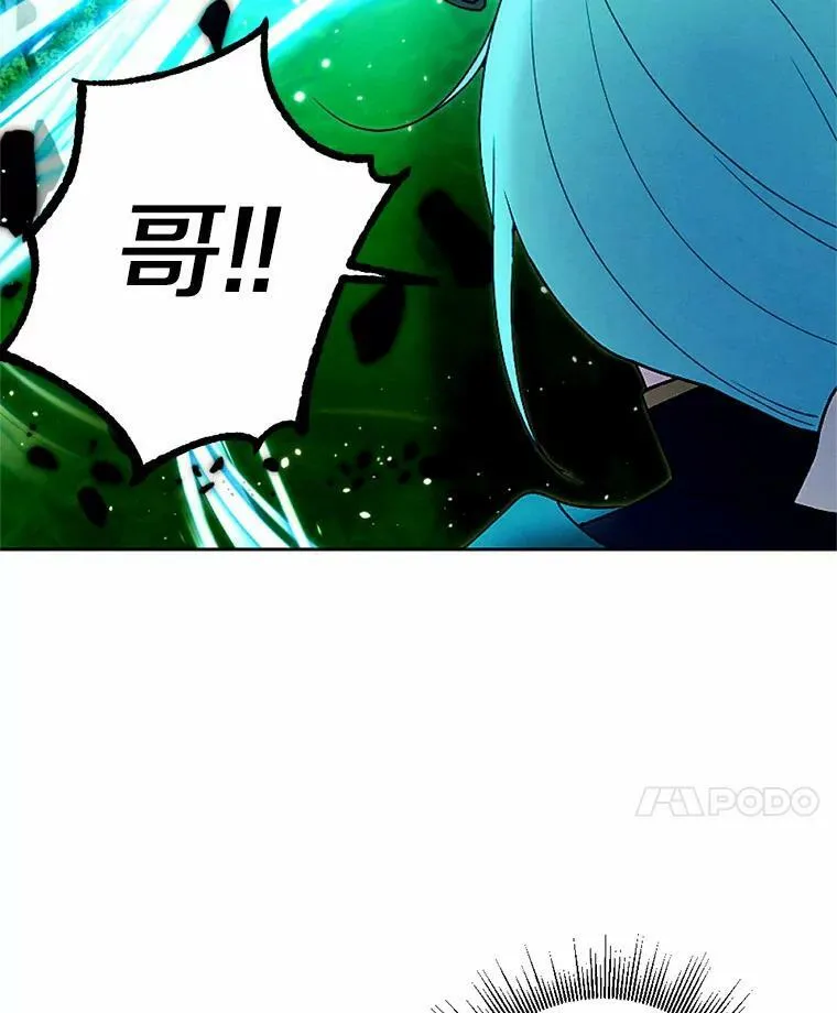 57.恢复记忆 第27页