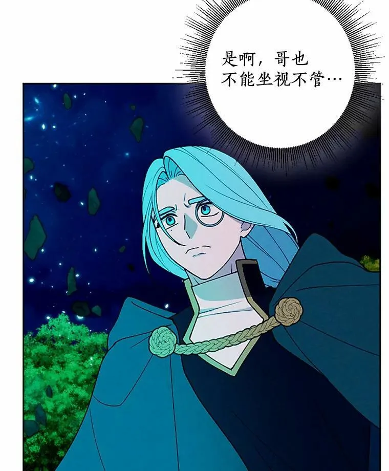 57.恢复记忆 第28页