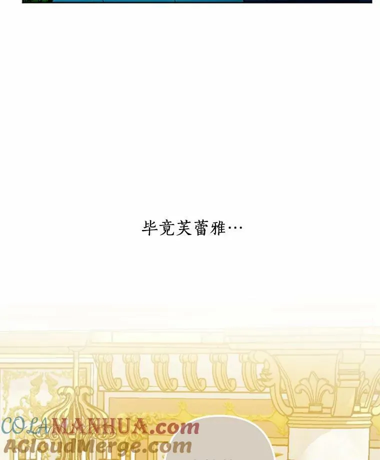 57.恢复记忆 第29页