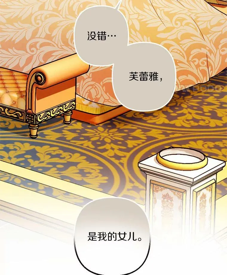 57.恢复记忆 第31页
