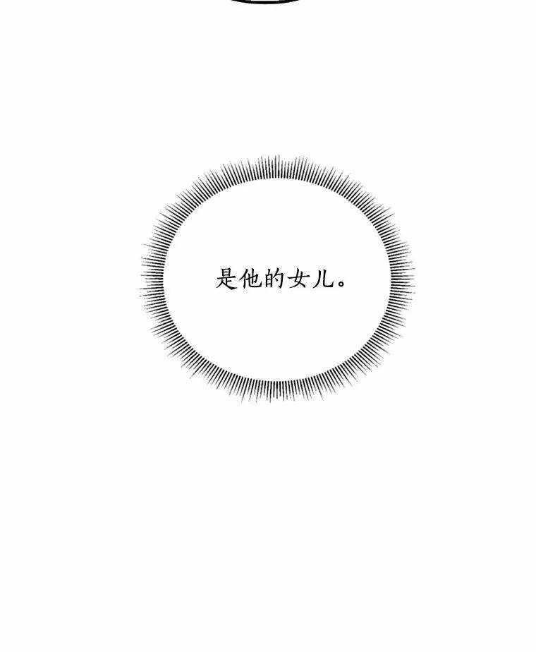 57.恢复记忆 第32页