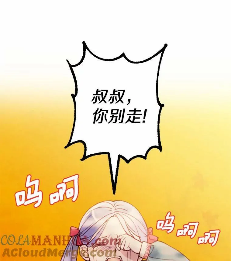 57.恢复记忆 第37页