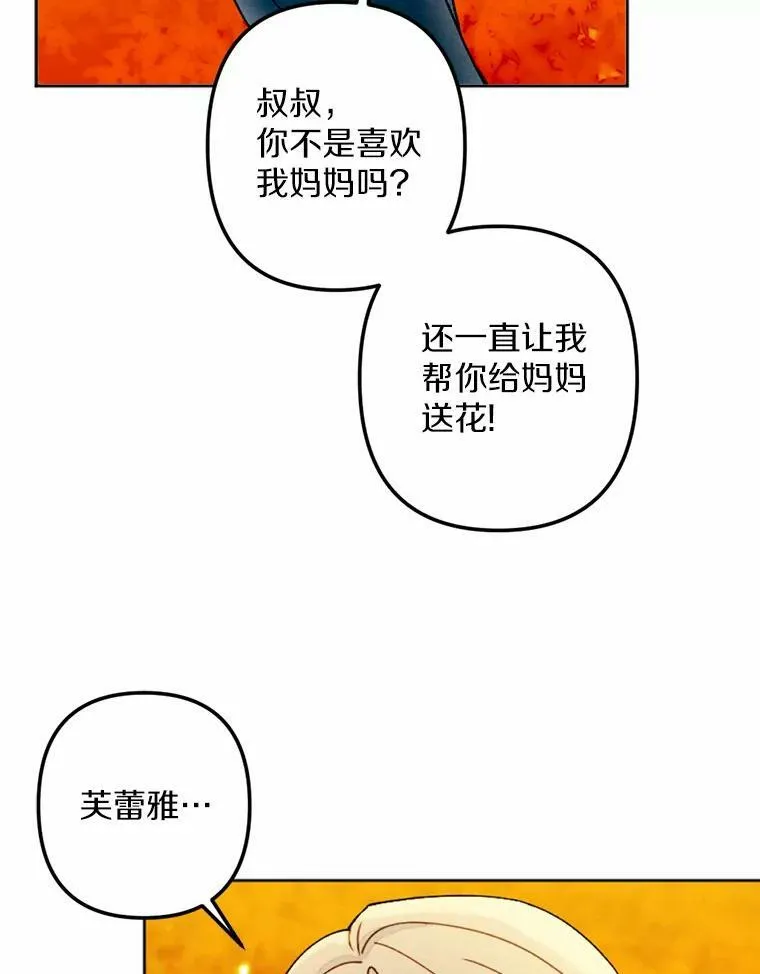 57.恢复记忆 第40页