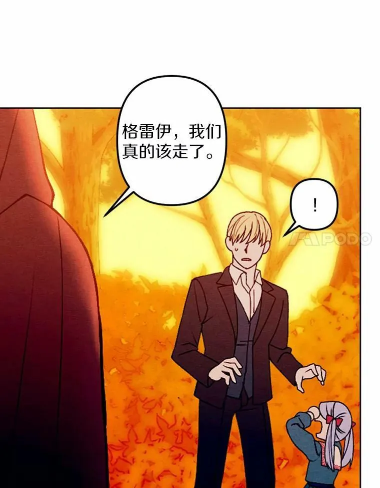 57.恢复记忆 第42页