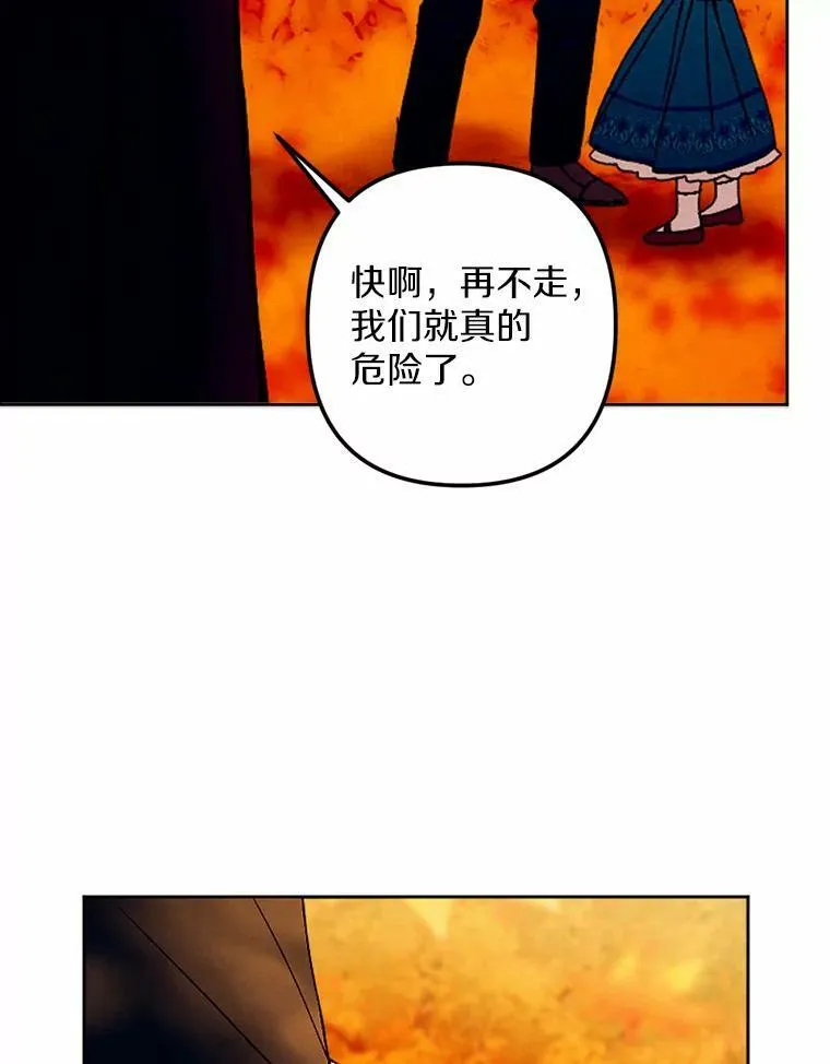 57.恢复记忆 第43页