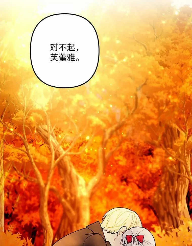 57.恢复记忆 第48页