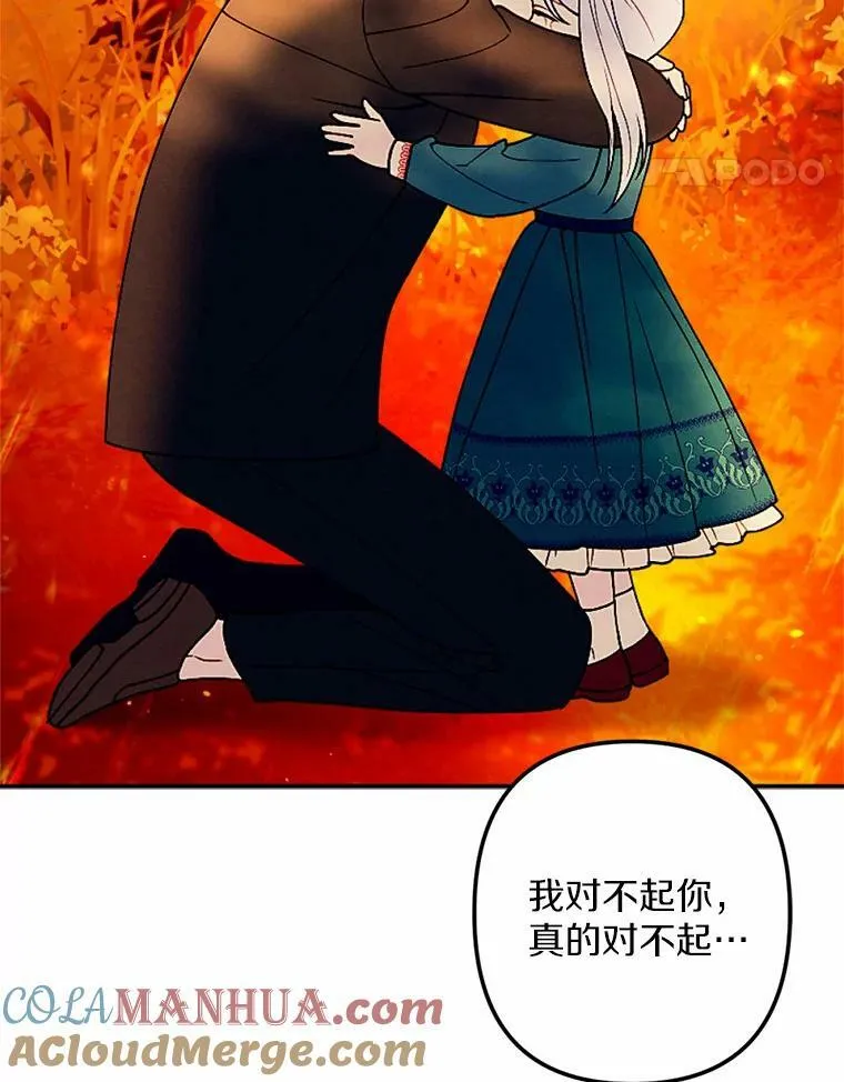 57.恢复记忆 第49页