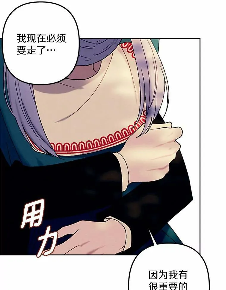 57.恢复记忆 第51页