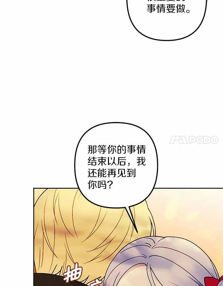 57.恢复记忆 第52页