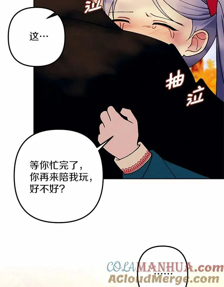 57.恢复记忆 第53页