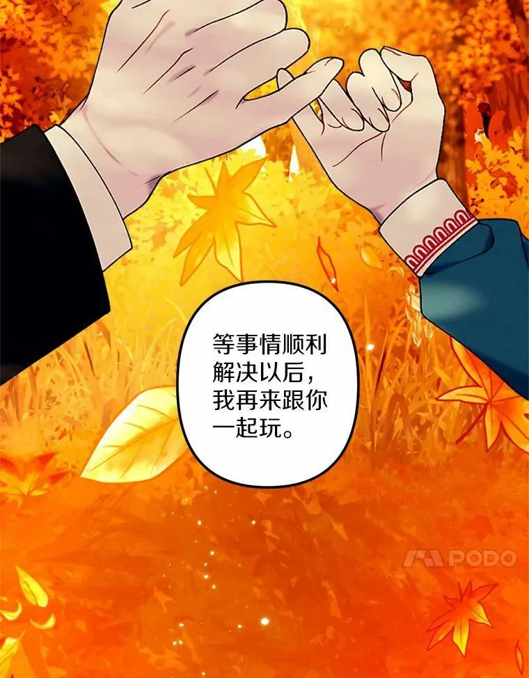57.恢复记忆 第55页