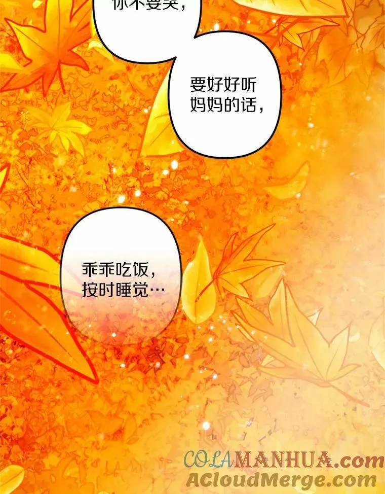 57.恢复记忆 第57页