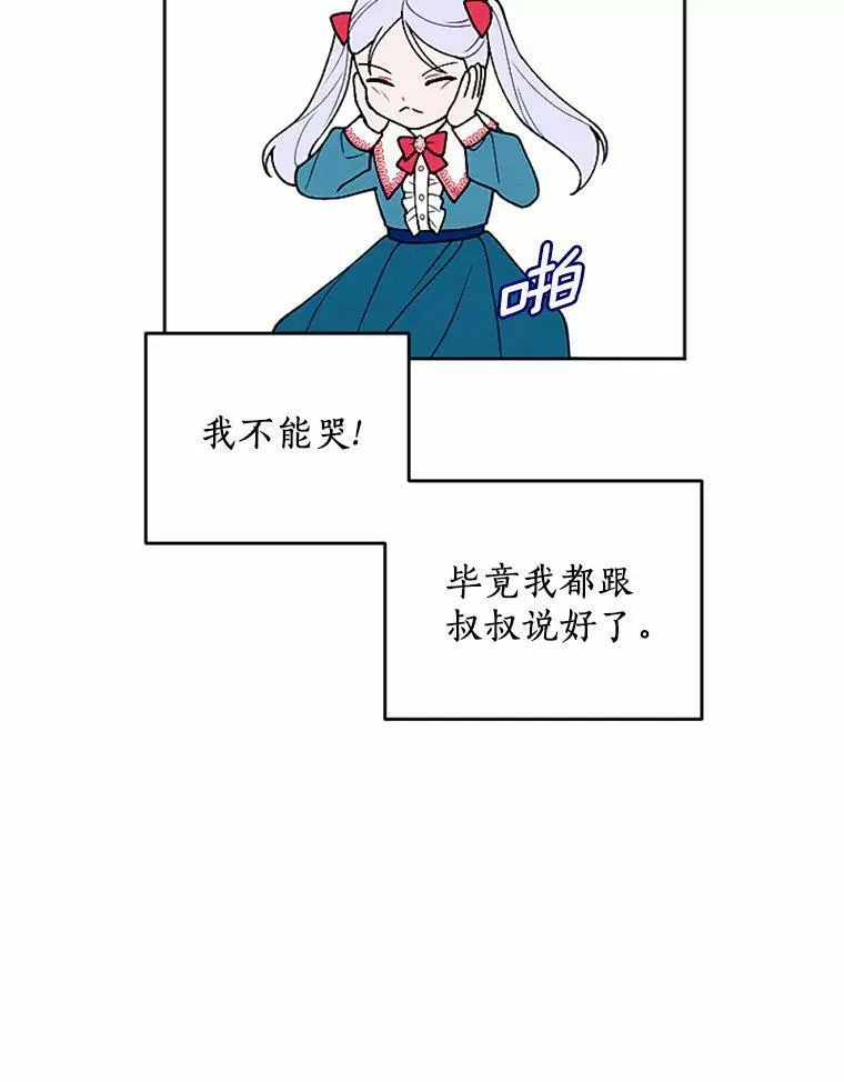57.恢复记忆 第60页