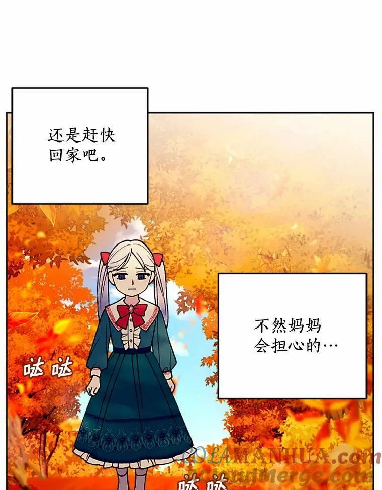 57.恢复记忆 第61页
