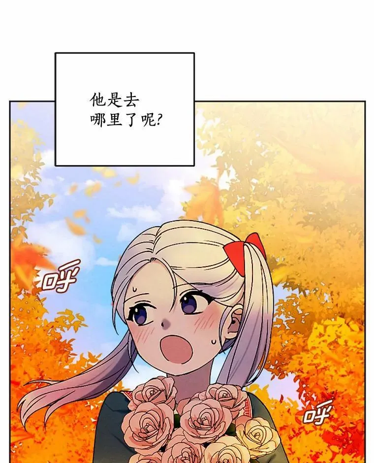 57.恢复记忆 第68页
