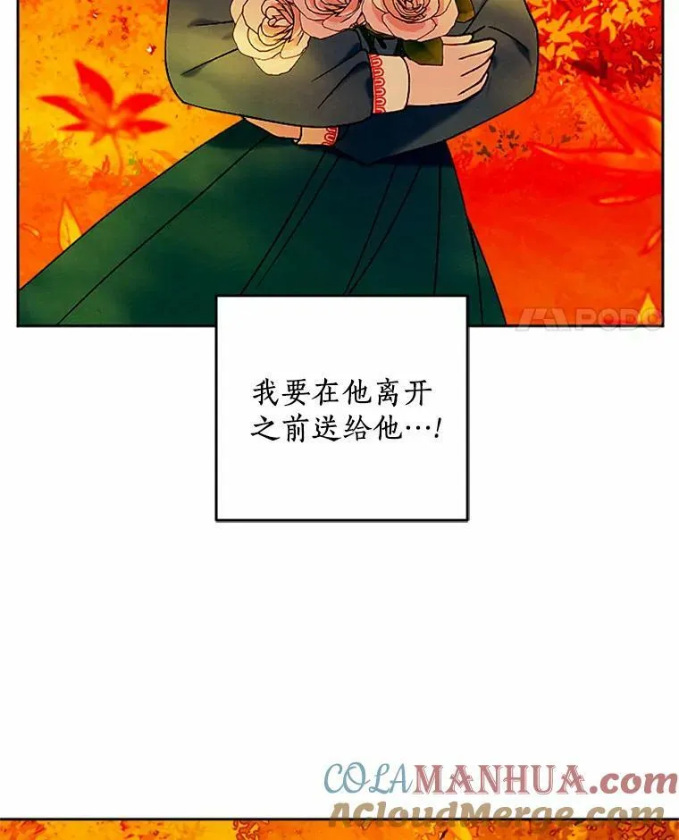 57.恢复记忆 第69页