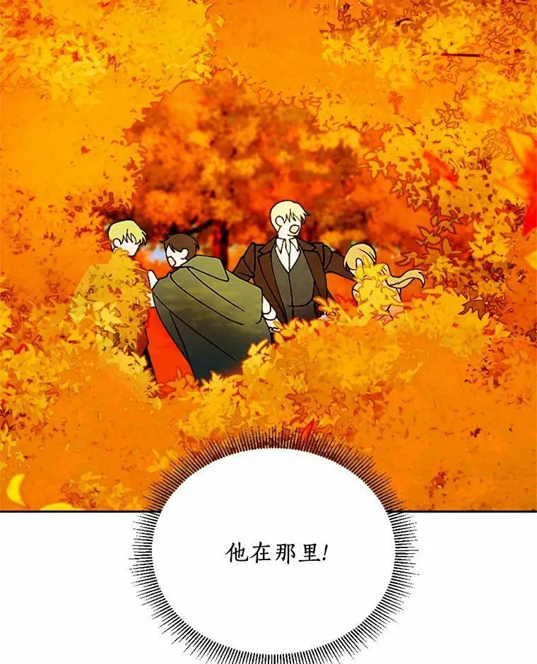 57.恢复记忆 第70页