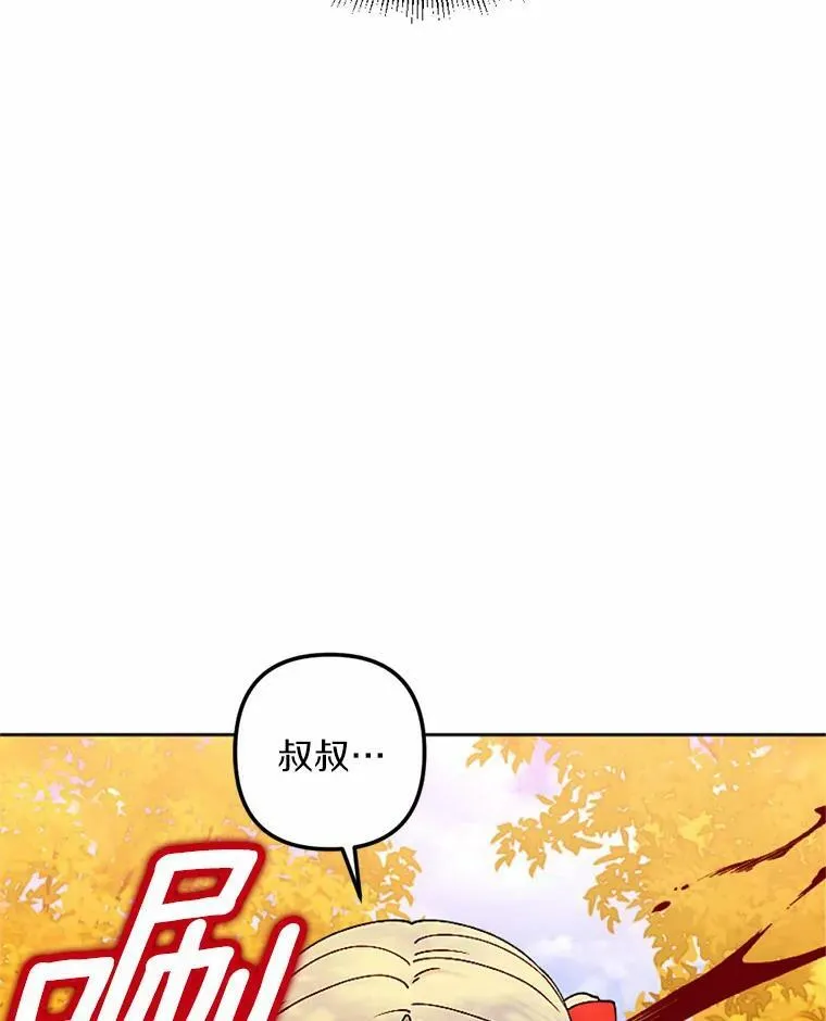 57.恢复记忆 第71页