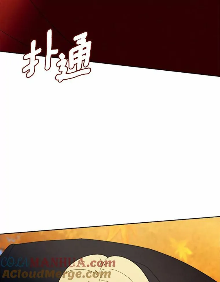 57.恢复记忆 第77页