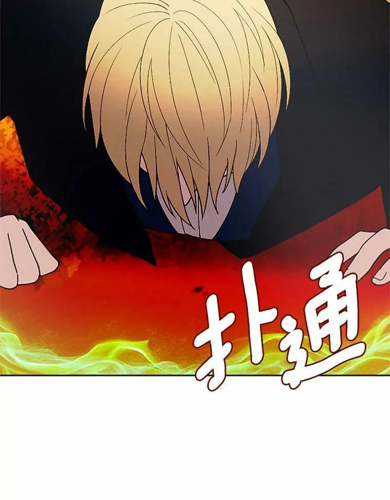 57.恢复记忆 第78页