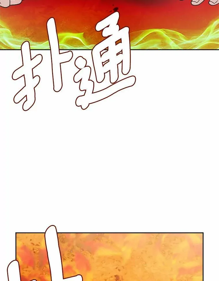 57.恢复记忆 第80页