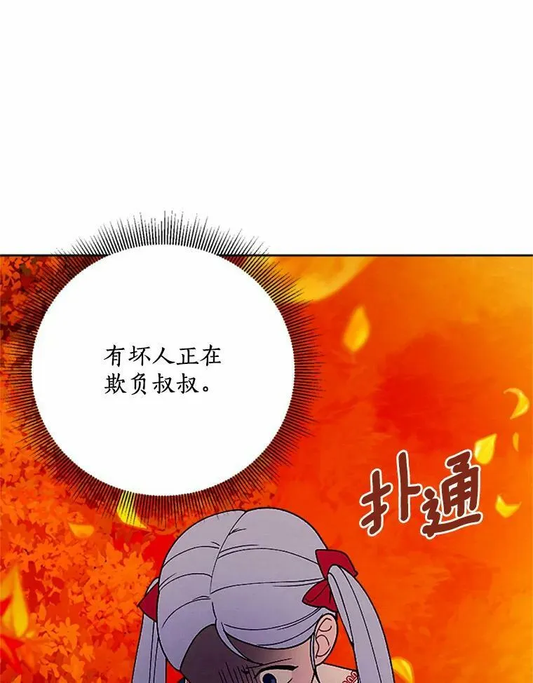 57.恢复记忆 第88页